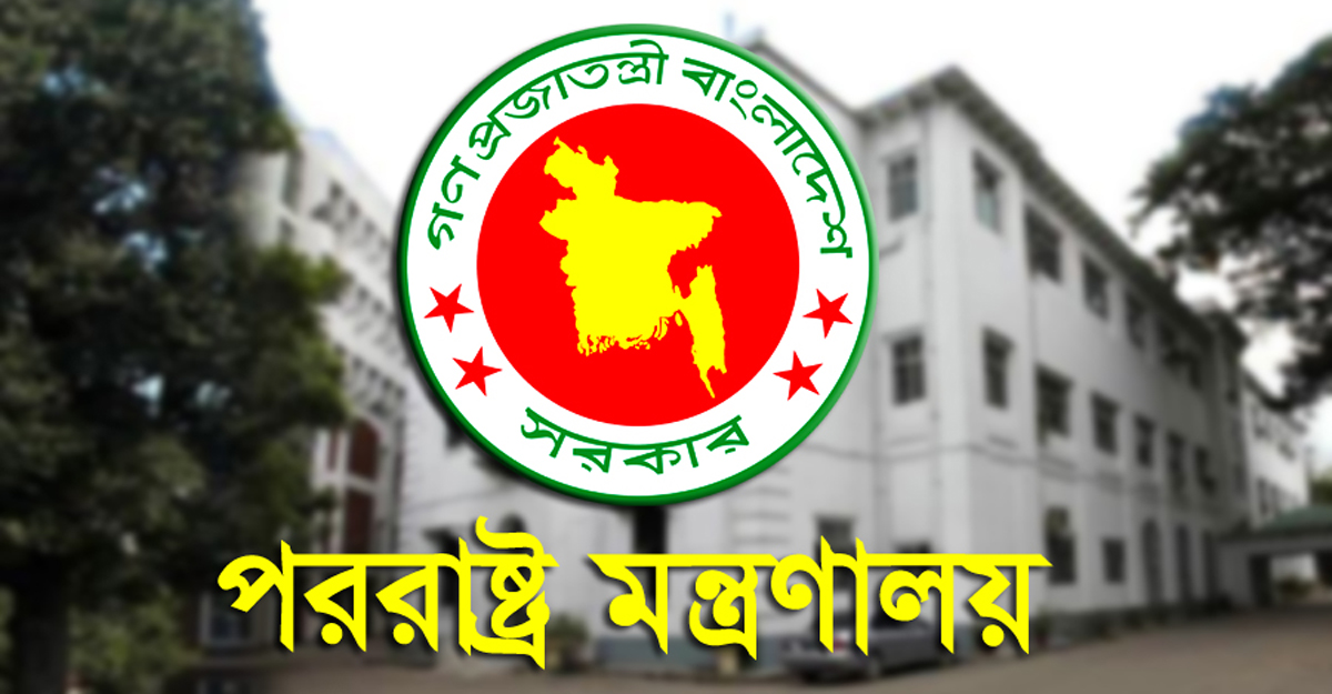 Ministry of Foreign Affairs