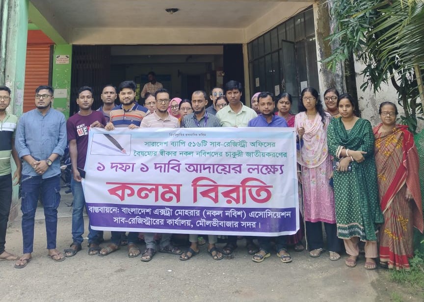 Sub registry Moulvibazar